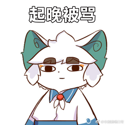 京剧猫表情包