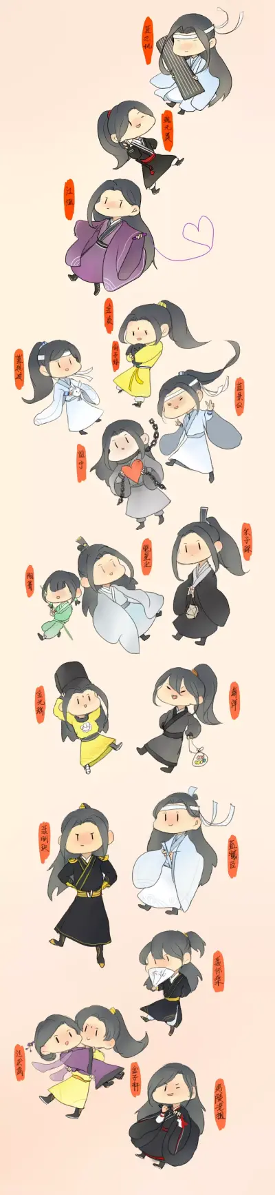 魔道祖师全员