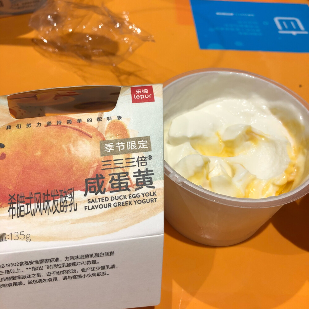 咸蛋黄味酸奶…味道一言难尽…