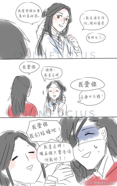 天官賜福