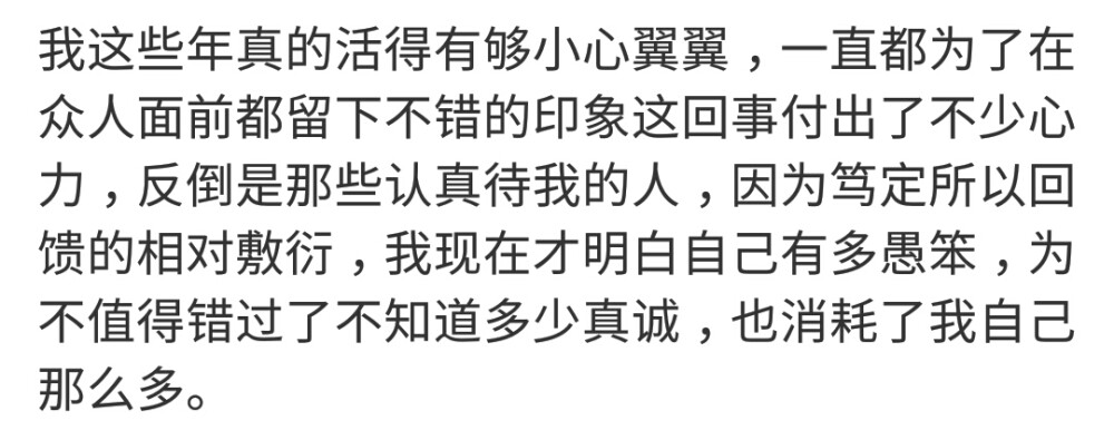 很不善言辞，但如果对方是你的话，我愿意变成话唠。 ​​​
/蹙损他淡淡春山-