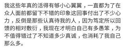 很不善言辞，但如果对方是你的话，我愿意变成话唠。 ​​​
/蹙损他淡淡春山-