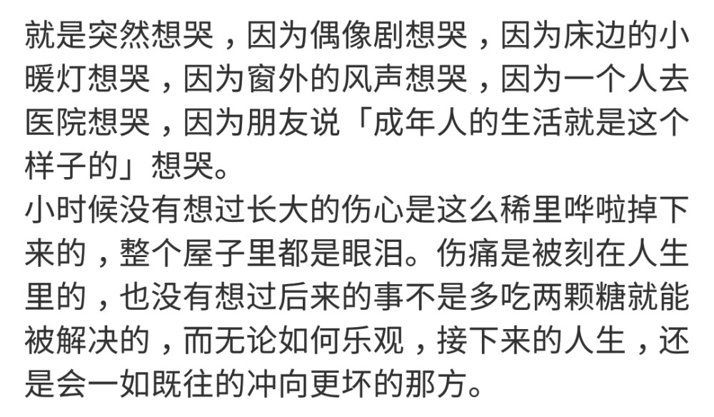 很不善言辞，但如果对方是你的话，我愿意变成话唠。 ​​​
/蹙损他淡淡春山-