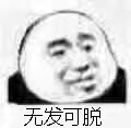 表情包