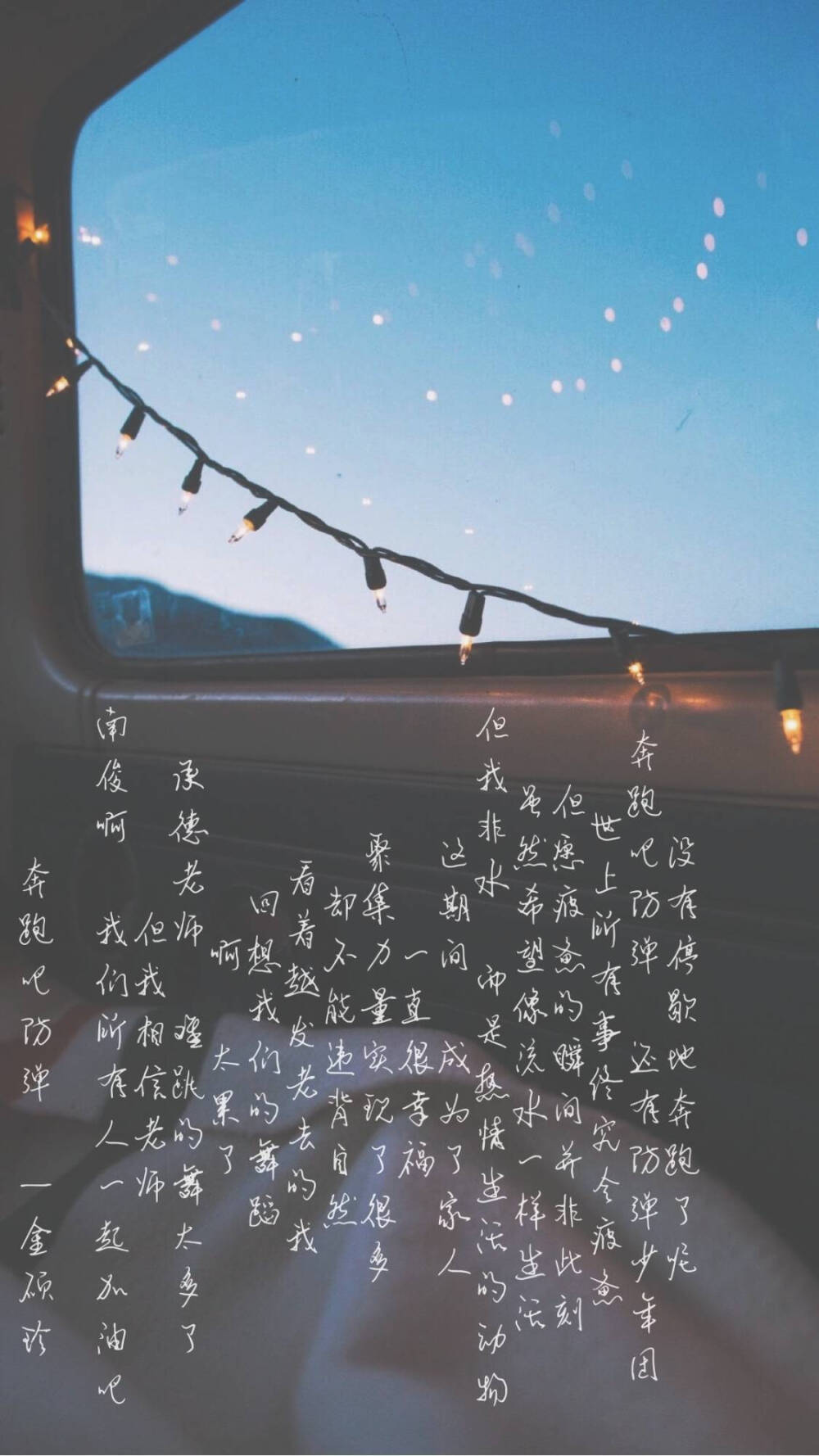 防弹少年团bts语录壁纸©阿宇的门前有个蘑菇