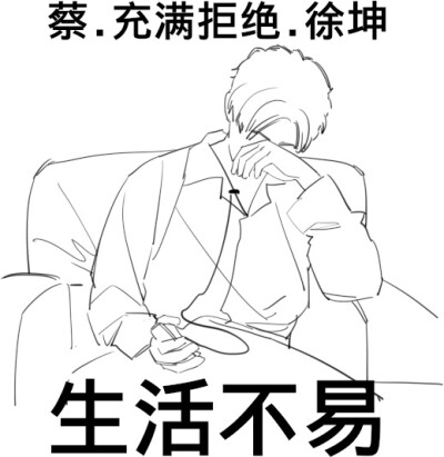 蔡徐坤漫画