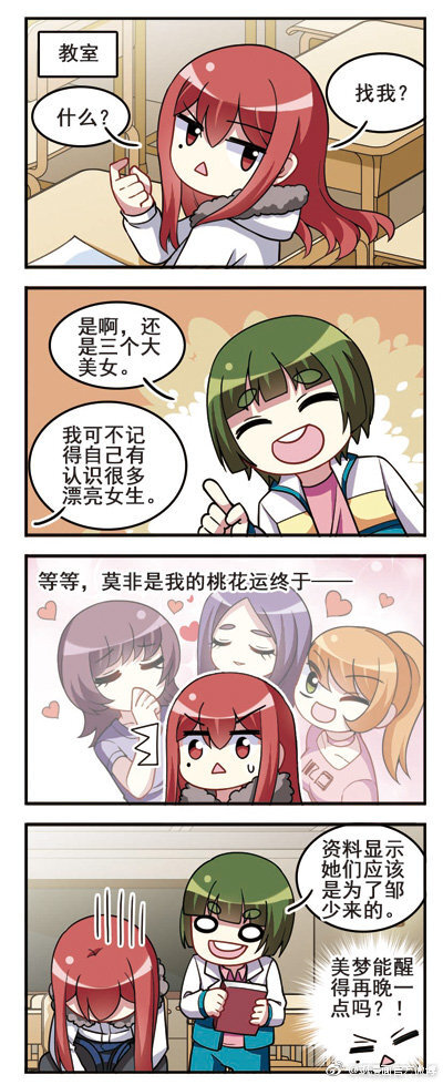 飒漫画 第305期片花：《王者名昭》 ​​​​