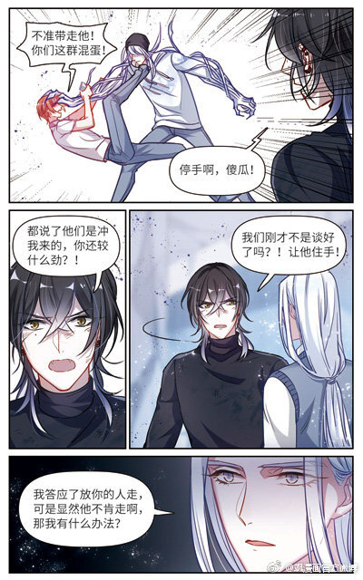 飒漫画 第305期片花：《地狱告白诗》 ​​​​