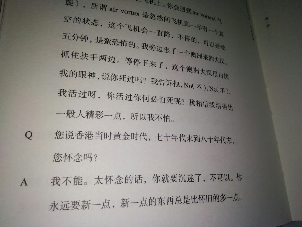 《偏见》十三邀 蔡澜