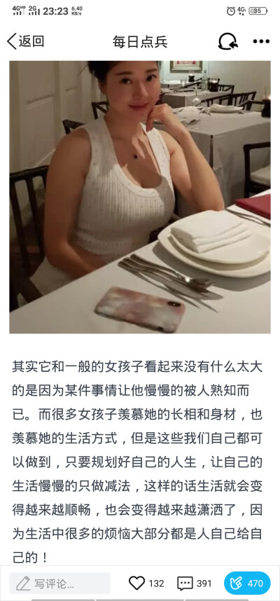 刘强东的国民知名度非常的高,和他有关的女人除了有奶茶妹妹之外,还有另一个女孩儿也因为他出名这个女孩叫蒋聘婷！