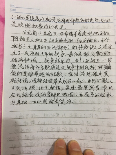 古代文学
荷马史诗和古希腊神话