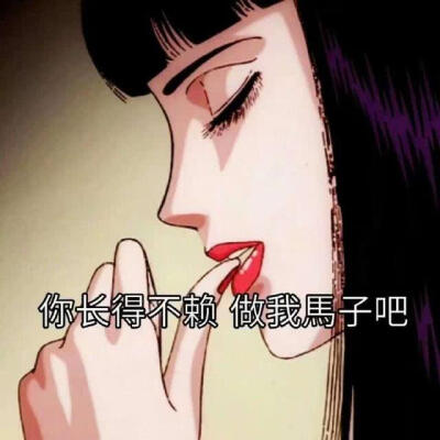 漫女.看心情更新
QQ看点.娱乐圈.动漫页面找图.