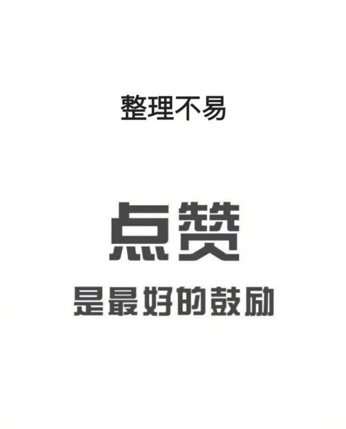 哈哈哈哈哈哈笑岔气了我，简直要笑出猪叫声了