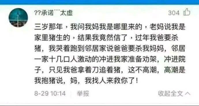 哈哈哈哈哈哈笑岔气了我，简直要笑出猪叫声了