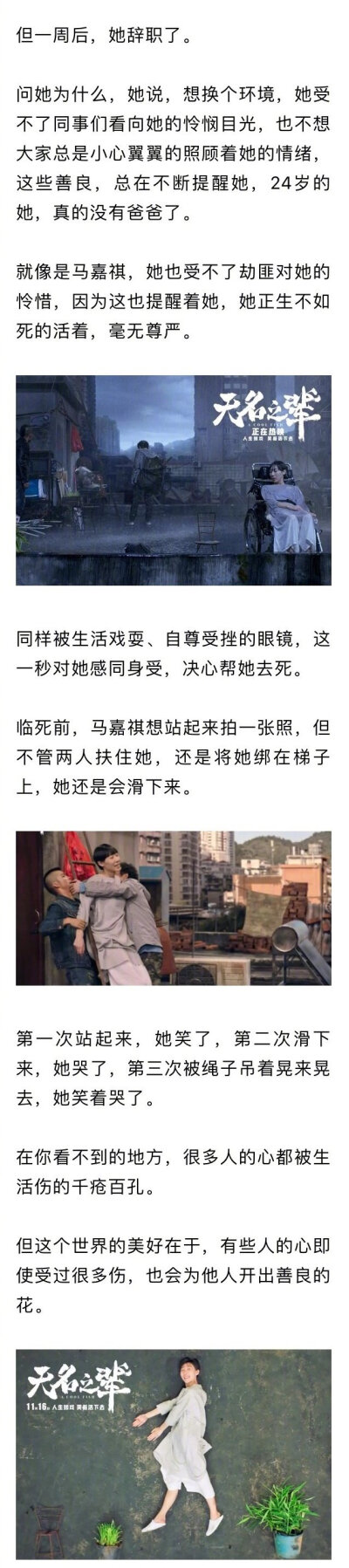 看完《无名之辈》才明白：原来我们都在电影里面