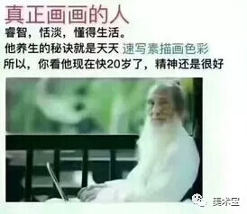 美术生