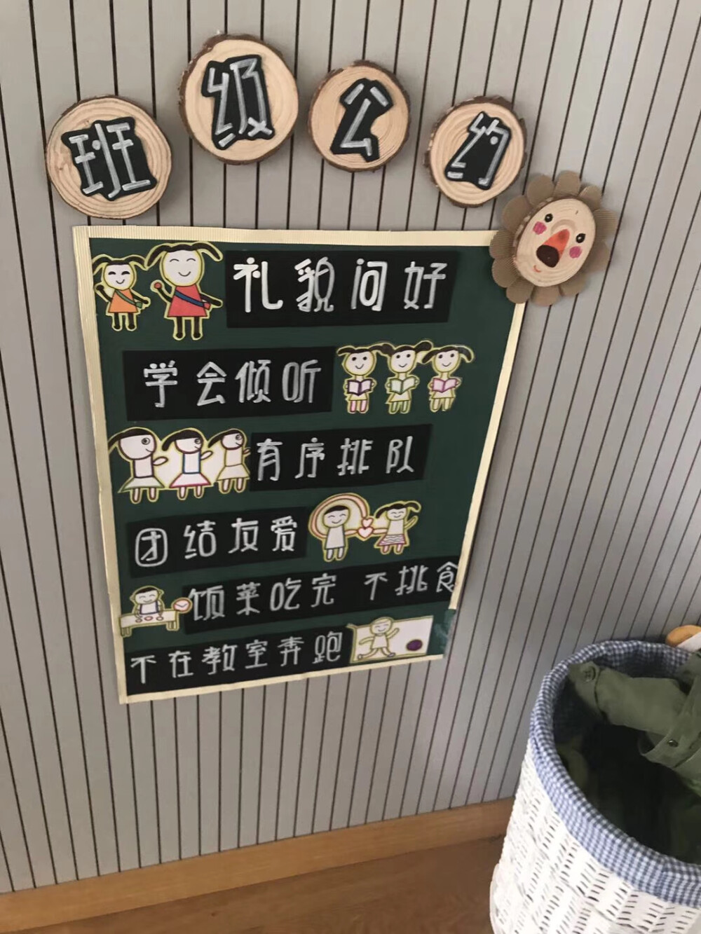 班级公约