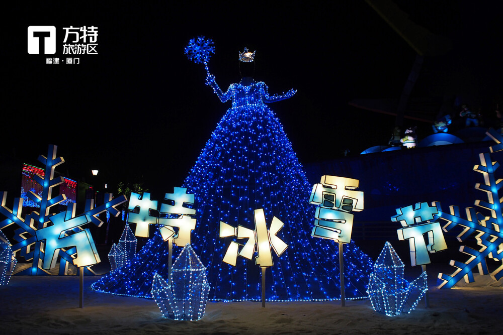 2018年厦门方特冰雪节除了为游客打造浪漫的雪景之外，更增加了一个亮点：大型方特冰雪节互动灯组首次亮相。当夜幕降临，灯火璀璨下的方特让人惊艳：璀璨的冰雪嫁衣在浪漫的夜色中闪闪发光，游客可以现场变身冰雪女王；七彩绚丽的圆盘互动灯组让游客踩出愉悦的心情；栩栩如生的麋鹿姿态各异，欢迎着来自四面八方的游客朋友；圣诞树闪耀着五彩缤纷的光芒，让节日的喜悦在心中升腾……