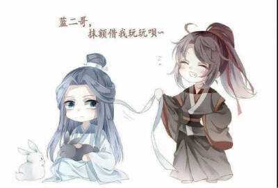 魔道祖师共四张，可爱 傲娇