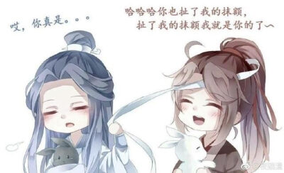 魔道祖师共四张，可爱 傲娇