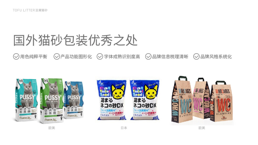 猫小左豆腐猫砂品牌包装设计
—
整个服务全程网上进行，双方互相配合度极高，客户给我们最大限度的发挥空间，最终一稿过，整个过程非常愉快。