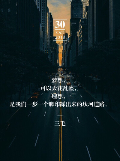 梦想 理想