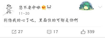 别伤我的心了吧，里面住的可都是你啊。