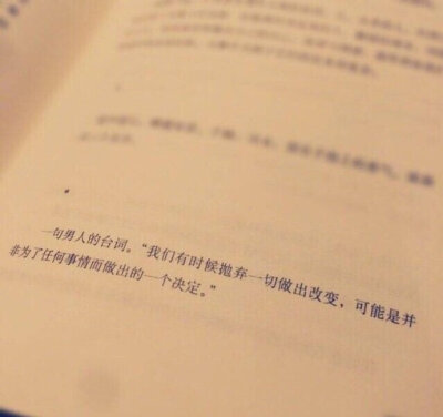 如果有一天：你不再寻找爱情，只是去爱；你不再渴望成功，只是去做；你不再追求空泛的成长，只是开始修养自己的性情；你的人生一切，才真正开始。 ——纪伯伦