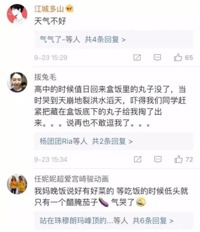 因为什么奇怪的理由哭过? 谁心里还没住个小公主呢 #搞笑#