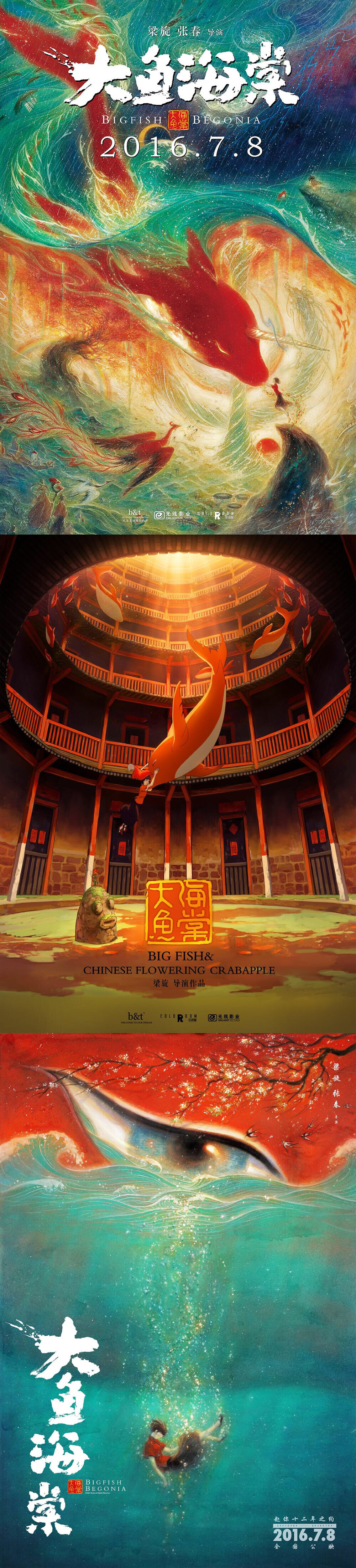 海报设计师黄海的作品 —— - 高清图片，堆糖，美图壁纸兴趣社区