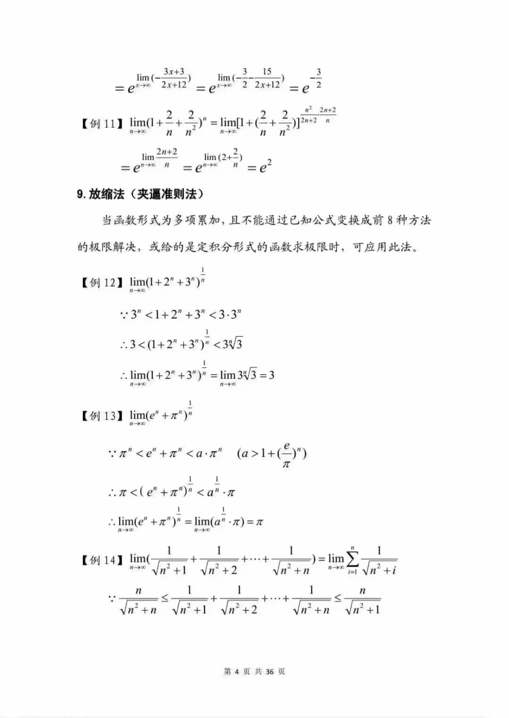 改革岁月٩(ŏ﹏ŏ。)۶