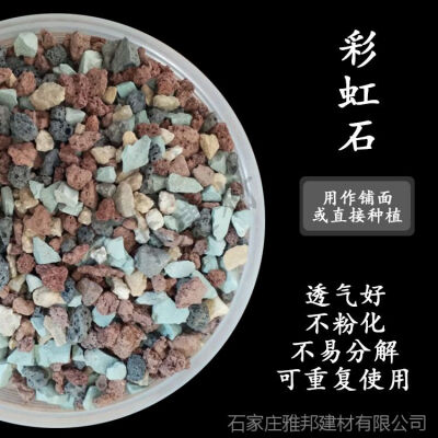 虹彩石多肉鋪面