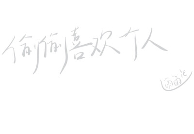 更 原创