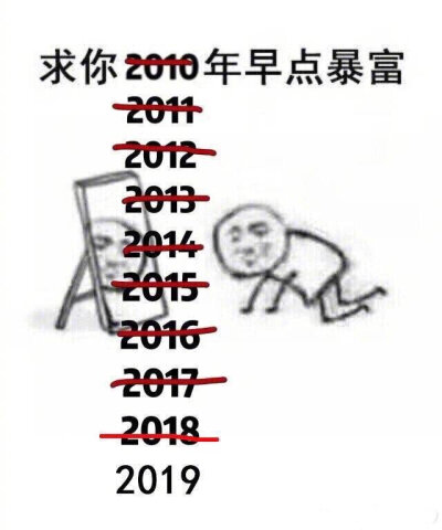 暴富