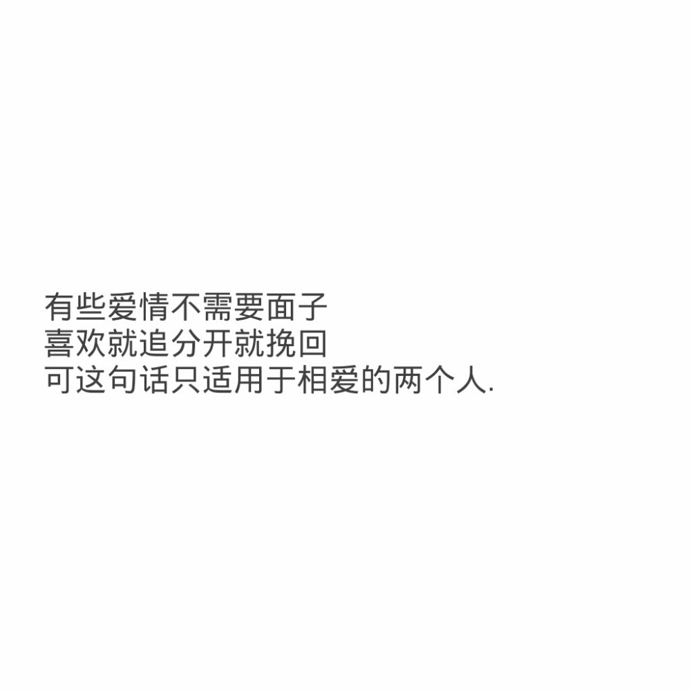 都是爱情