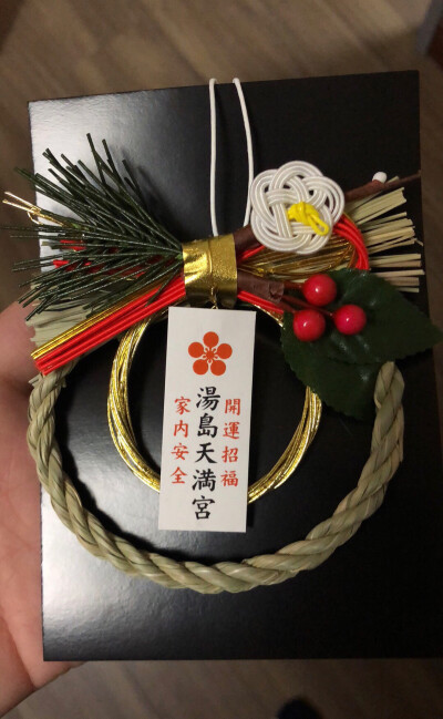 菅原道真天神，万岁！！！真的！！！！
去吃旋转寿司……感觉自己特没战斗力……就吃了五盘就感觉要吐了……