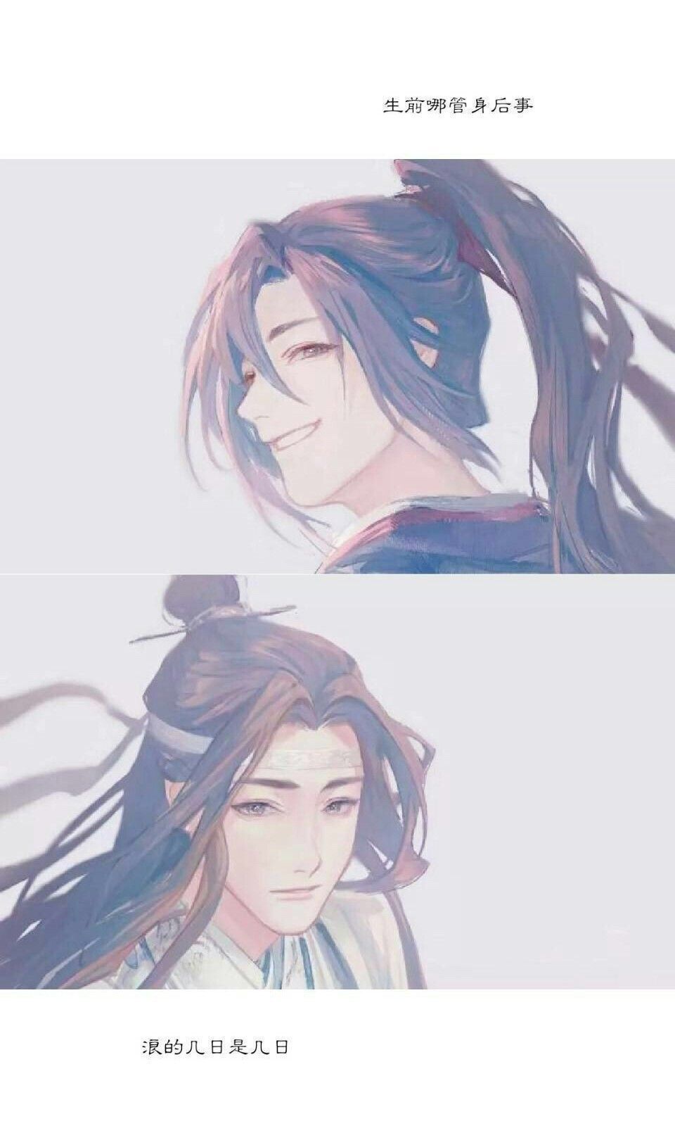 魔道祖师