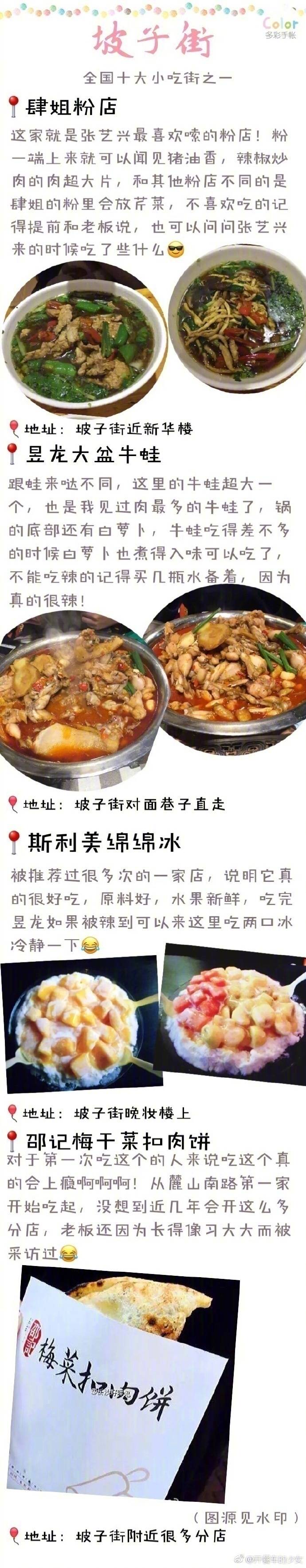 长沙旅游攻略：
其实是一篇披着旅游攻略外衣的长沙美食攻略 整个攻略吃为主 玩为辅的攻略。
作者：开餐车的少女 ​​​