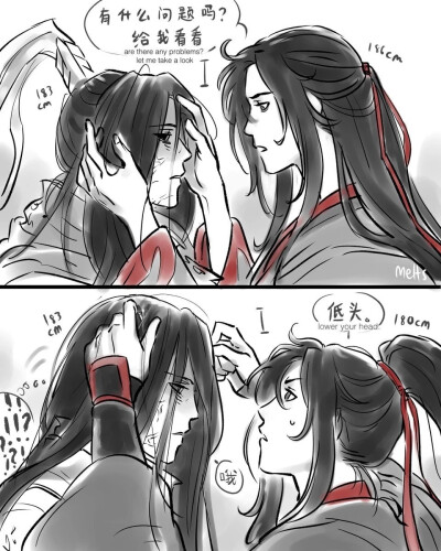 魔道祖师