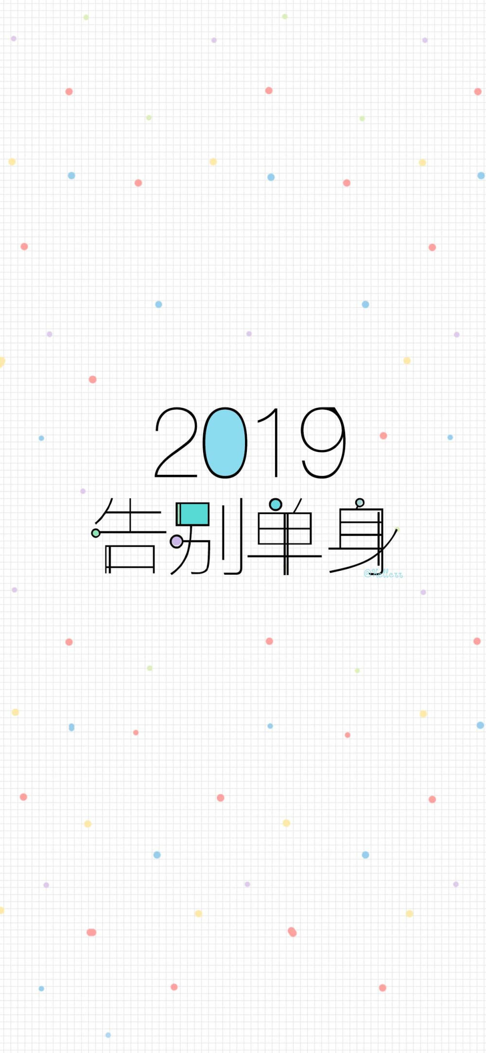 2019壁纸