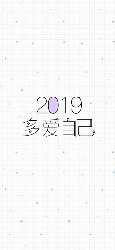 2019壁纸