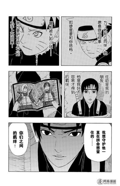 火影漫画