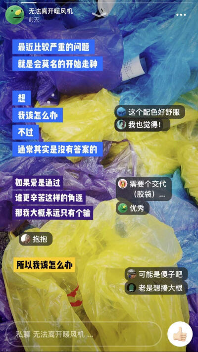 「echo瞬间」 玩久了，会有一种错觉，世界上怎么有那么多三观一致的人，仅仅是初次相识，却好像已经认识了很久。 只要记录生活瞬间，就会通过AI智能算法，推荐一些相同频率的陌生人，一起分享日常和情绪，慢慢走近…