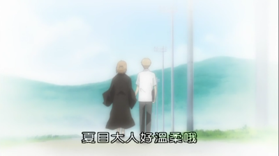 自截#夏目友人帐#最温柔的夏目