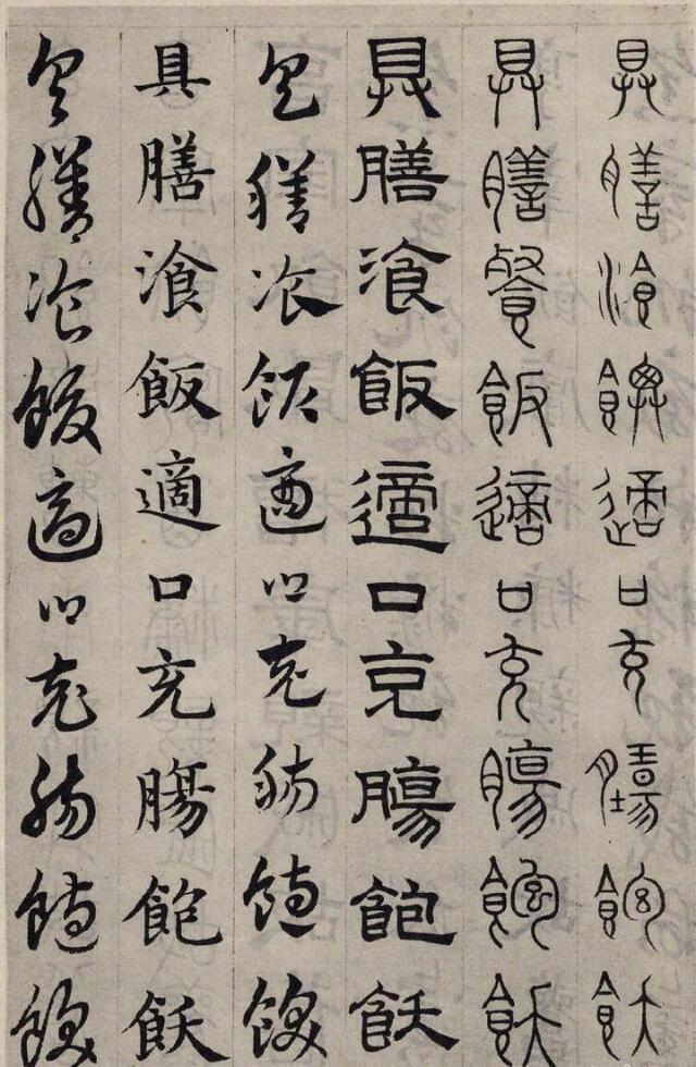 【赵孟頫 ·《六体千字文》】--- “ 分别为古文、小篆、隶书、章草、楷书、今草六体 。”