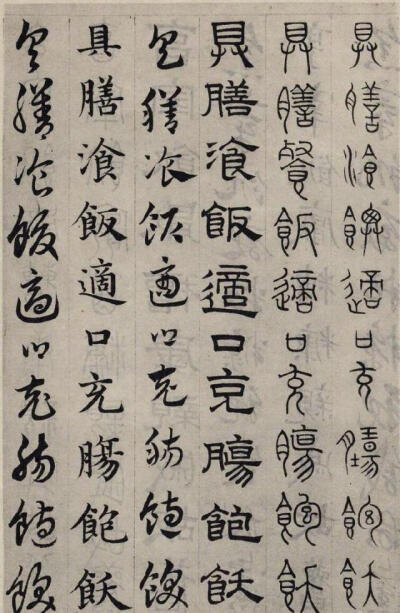 【赵孟頫 ·《六体千字文》】--- “ 分别为古文、小篆、隶书、章草、楷书、今草六体 。”