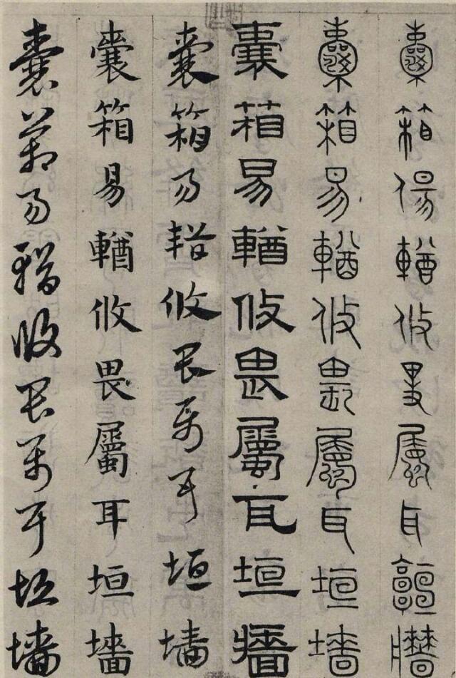 【赵孟頫 ·《六体千字文》】--- “ 分别为古文、小篆、隶书、章草、楷书、今草六体 。”