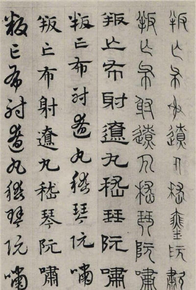 【赵孟頫 ·《六体千字文》】--- “ 分别为古文、小篆、隶书、章草、楷书、今草六体 。”