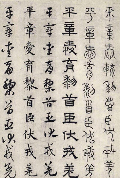 【赵孟頫 ·《六体千字文》】--- “ 分别为古文、小篆、隶书、章草、楷书、今草六体 。”