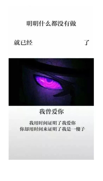 今日抖音超火的壁纸——明明什么都没有做，就已经______了